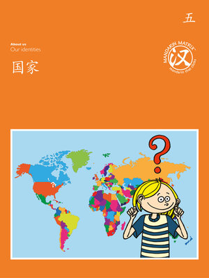 cover image of TBCR OR BK5 国家 (Countries)